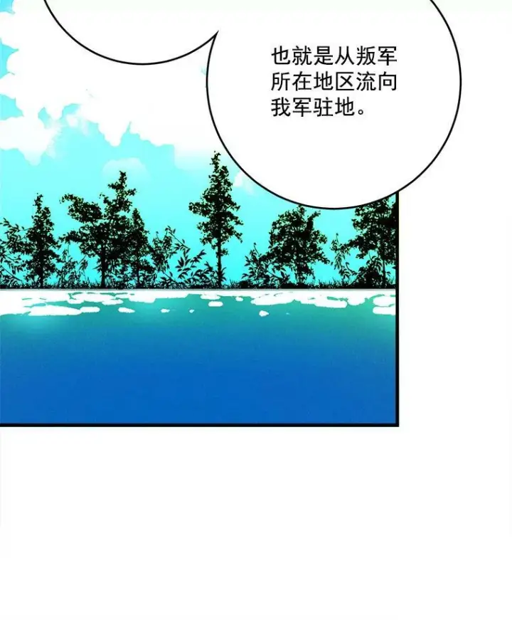 《皇家厨师小姐》5.拿到厨房钥匙图50