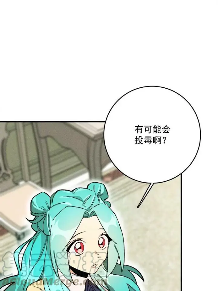 《皇家厨师小姐》5.拿到厨房钥匙图52