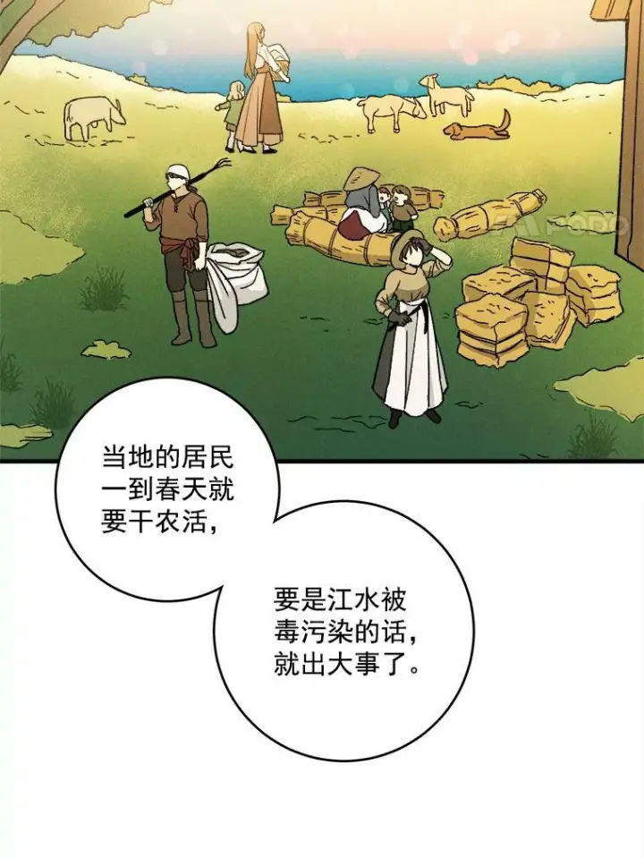 《皇家厨师小姐》5.拿到厨房钥匙图54