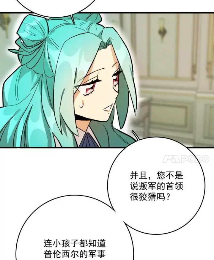 《皇家厨师小姐》5.拿到厨房钥匙图57