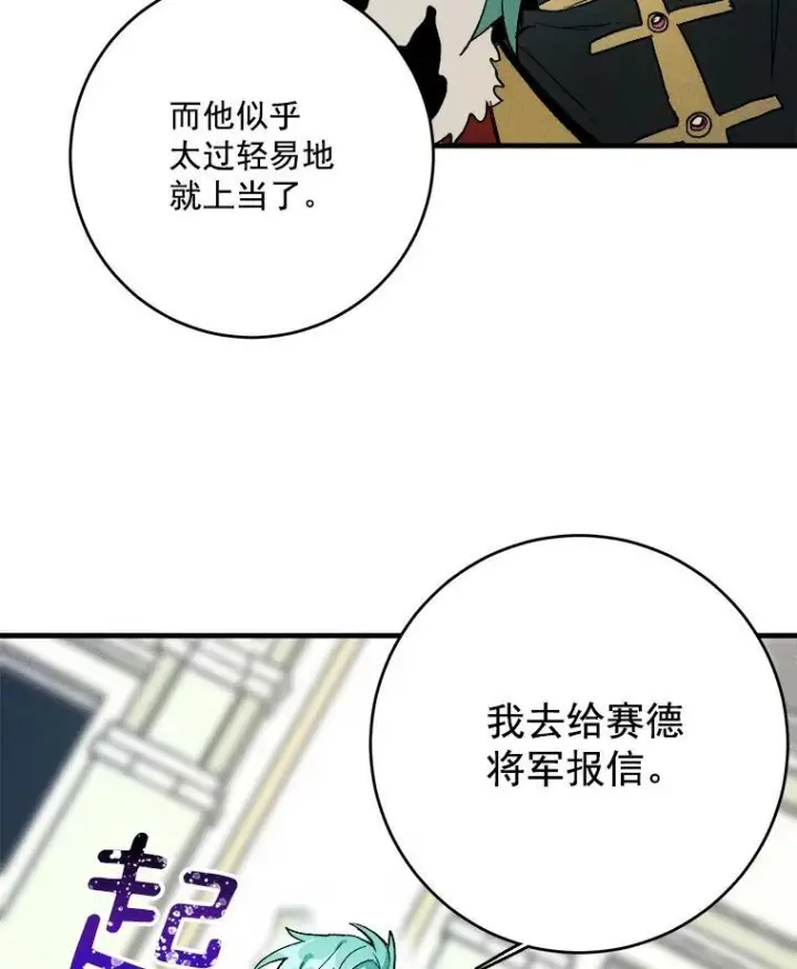 《皇家厨师小姐》5.拿到厨房钥匙图59