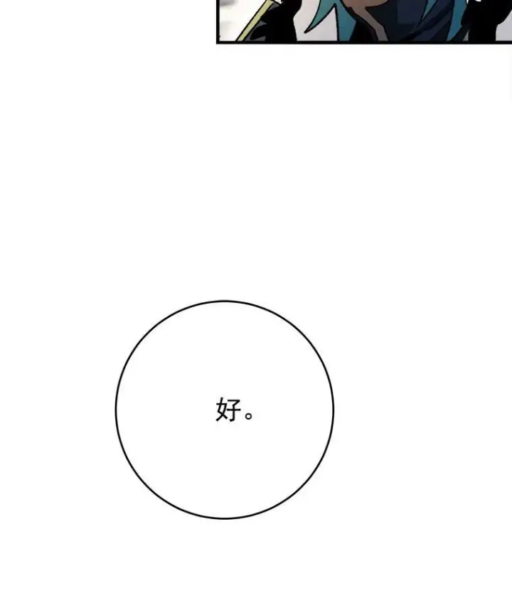 《皇家厨师小姐》5.拿到厨房钥匙图63