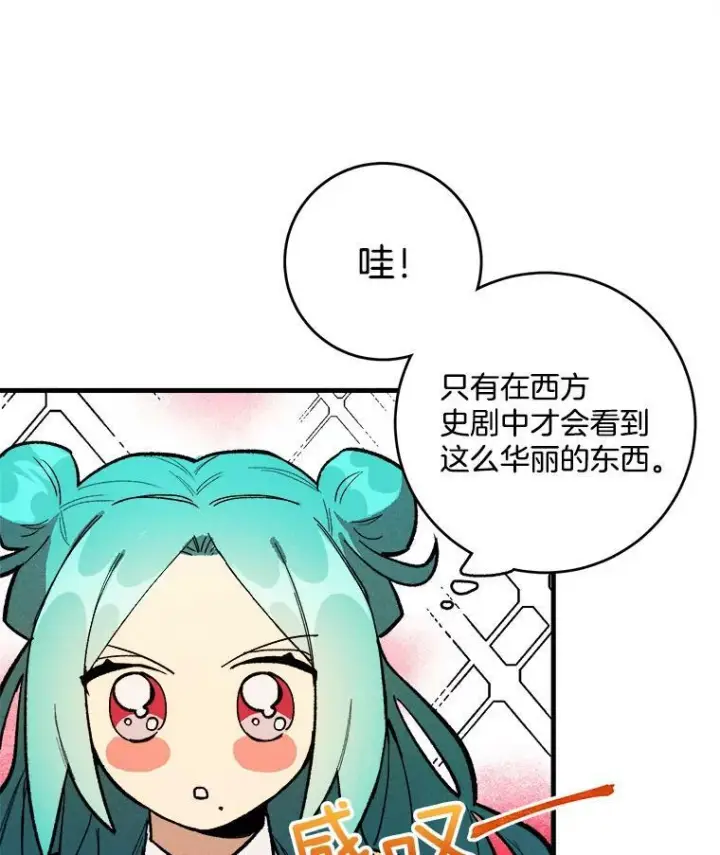 《皇家厨师小姐》5.拿到厨房钥匙图66