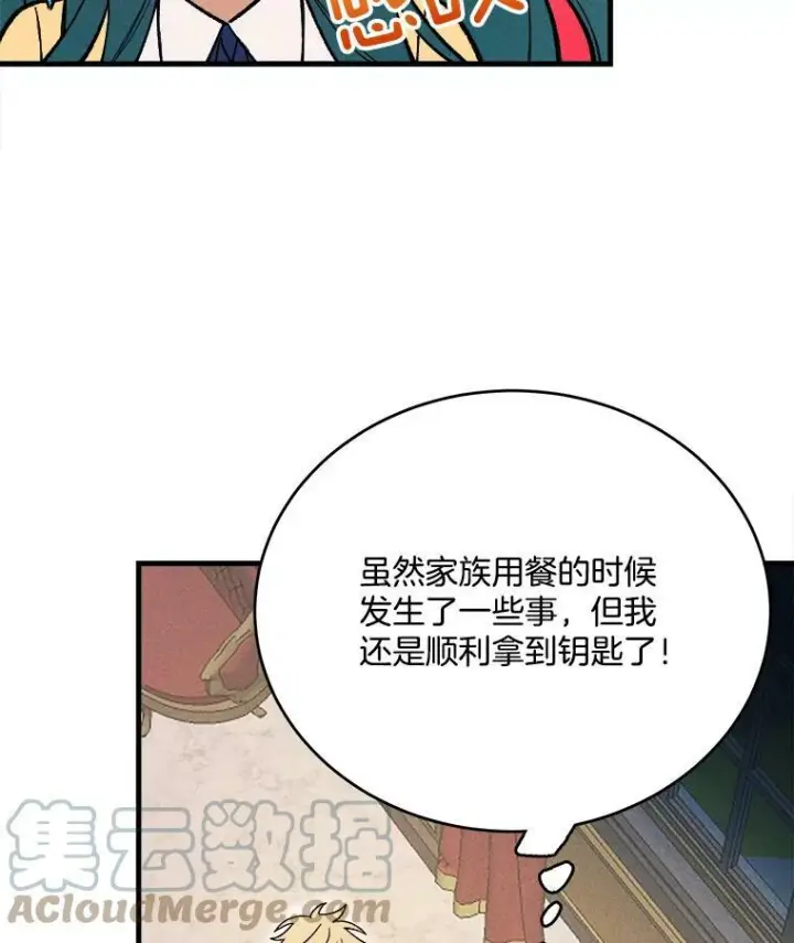 《皇家厨师小姐》5.拿到厨房钥匙图67
