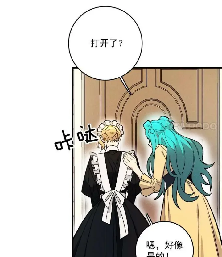 《皇家厨师小姐》5.拿到厨房钥匙图75