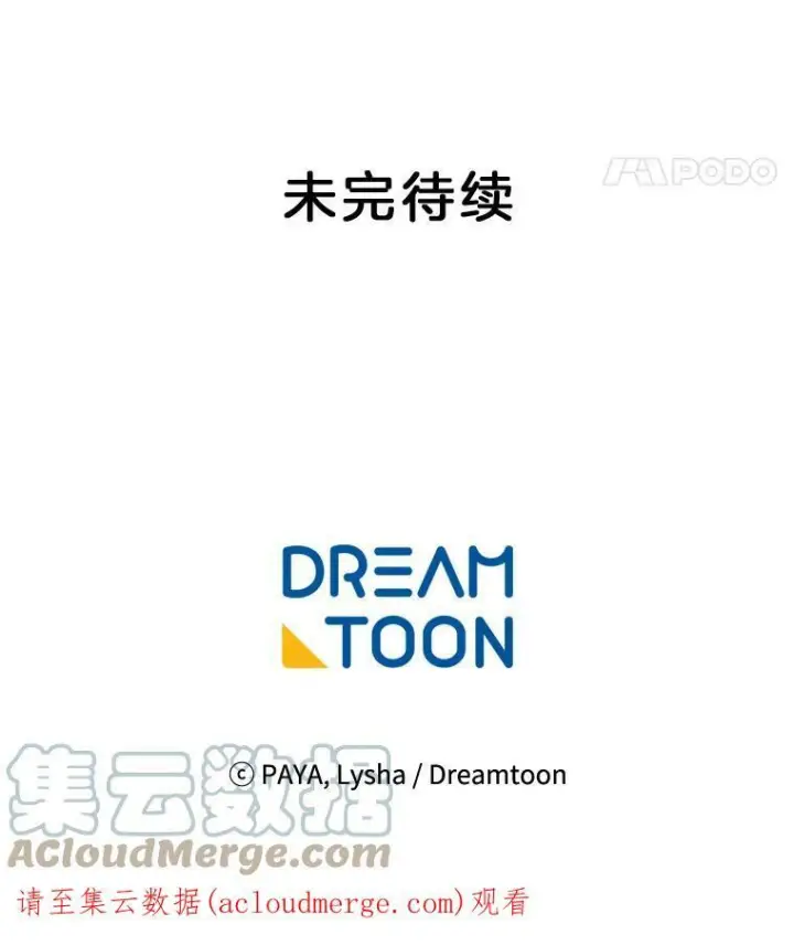 《皇家厨师小姐》5.拿到厨房钥匙图79