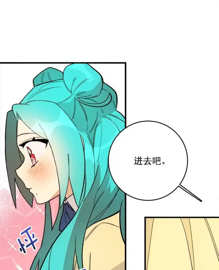 《皇家厨师小姐》5.拿到厨房钥匙图9