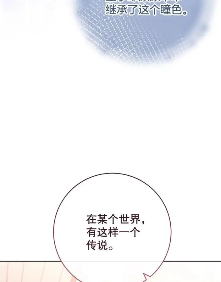 《皇家厨师小姐》104.二人时光图100