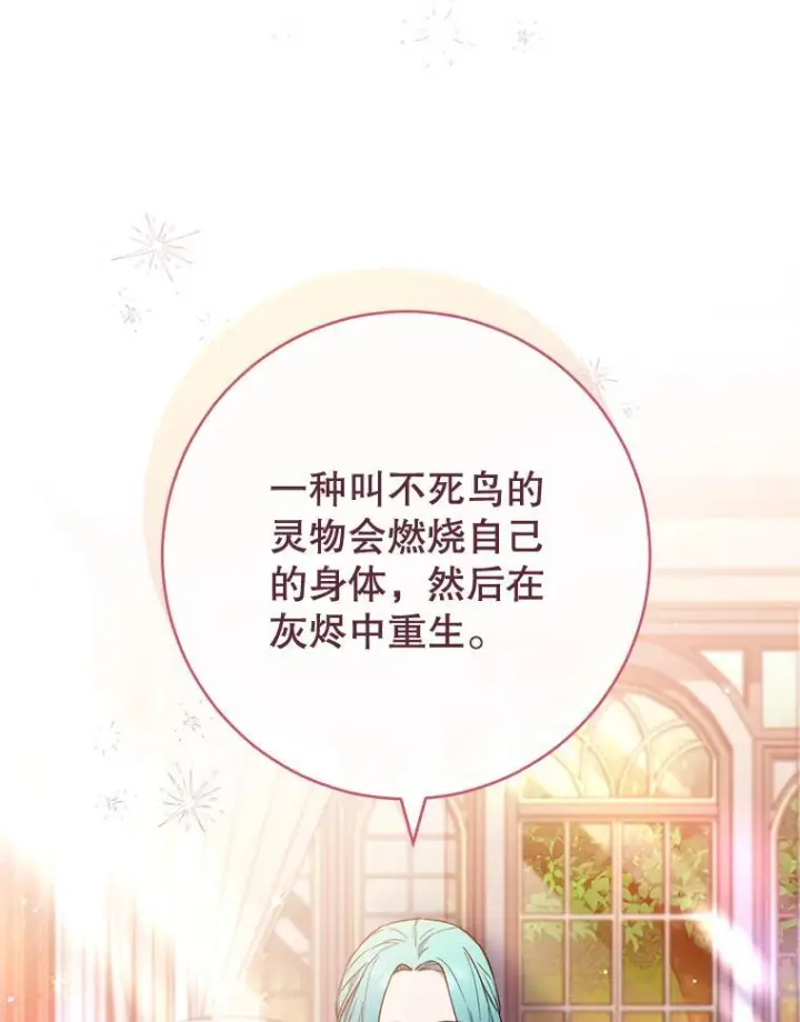 《皇家厨师小姐》104.二人时光图102