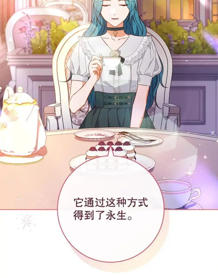 《皇家厨师小姐》104.二人时光图103