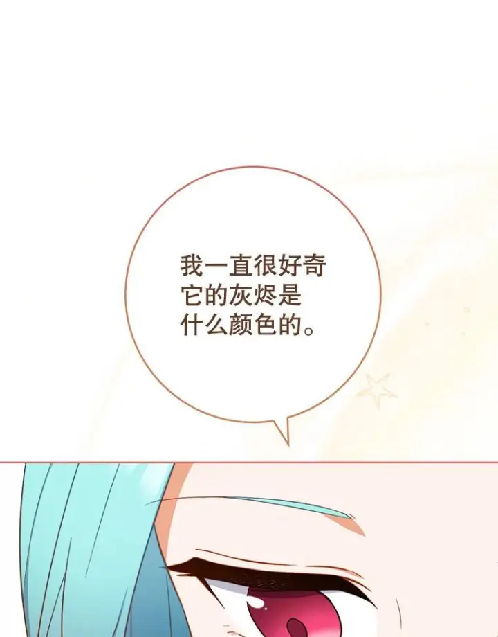《皇家厨师小姐》104.二人时光图104