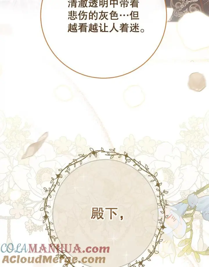《皇家厨师小姐》104.二人时光图109
