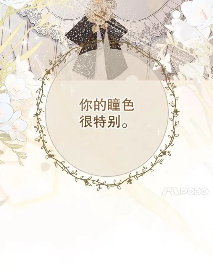 《皇家厨师小姐》104.二人时光图111