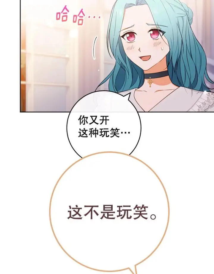 《皇家厨师小姐》104.二人时光图114