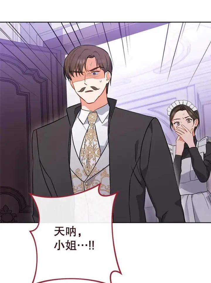 《皇家厨师小姐》104.二人时光图126