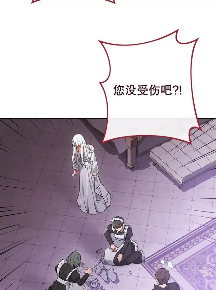 《皇家厨师小姐》104.二人时光图127