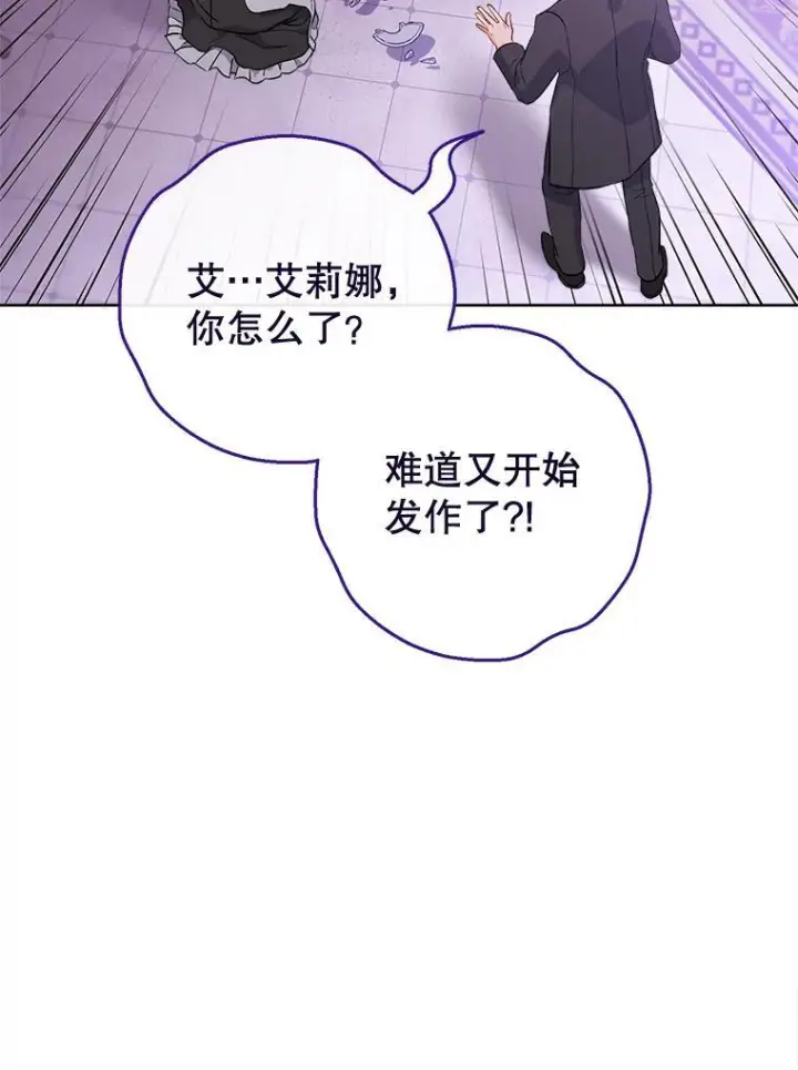 《皇家厨师小姐》104.二人时光图128