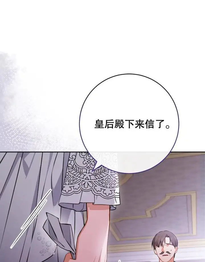 《皇家厨师小姐》104.二人时光图130