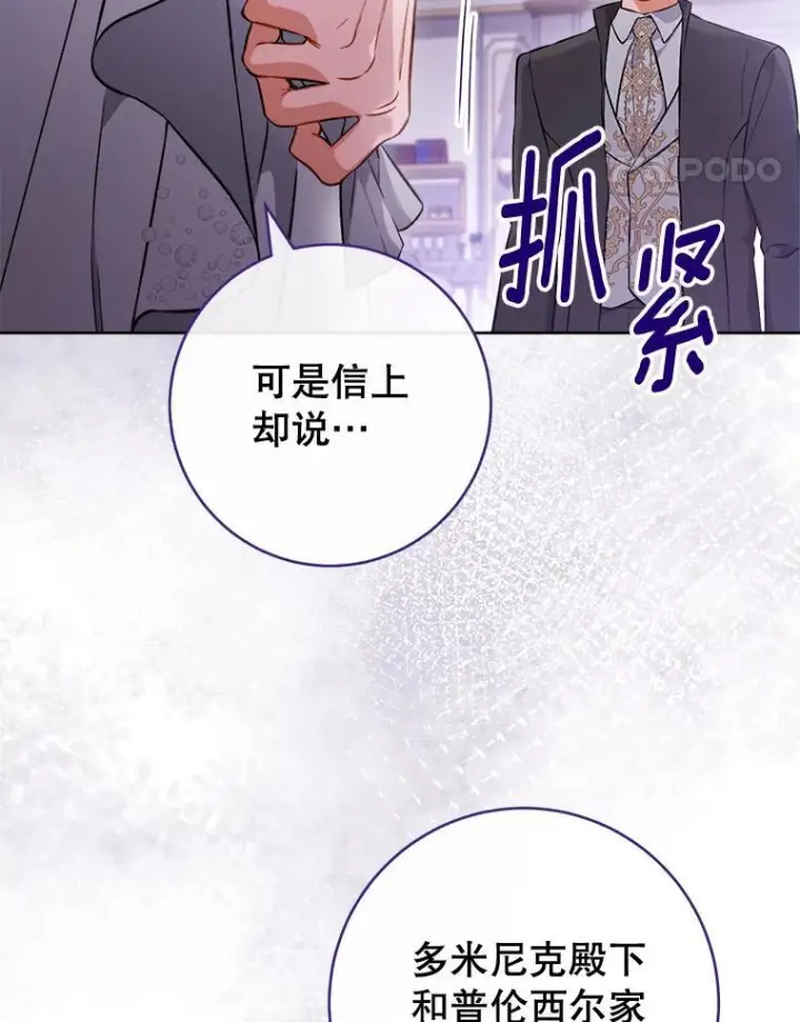 《皇家厨师小姐》104.二人时光图131