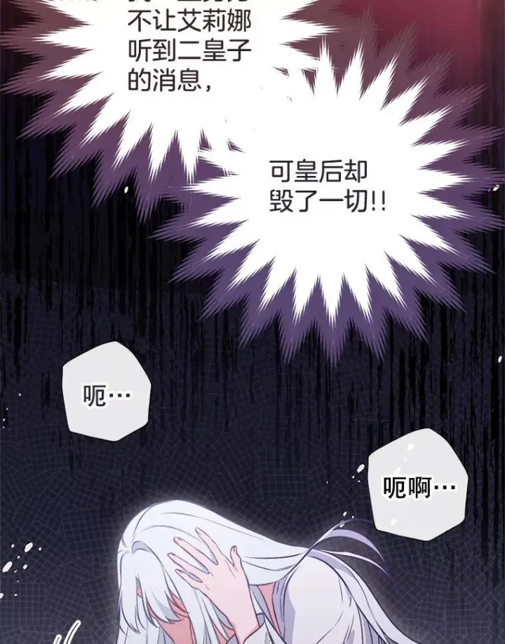 《皇家厨师小姐》104.二人时光图135