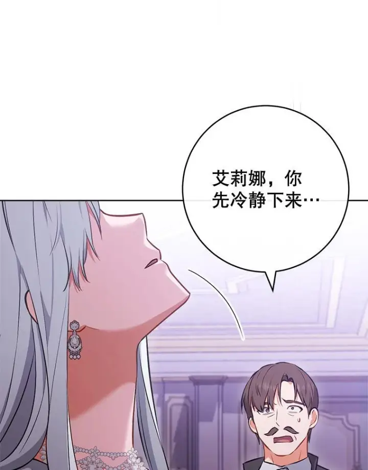 《皇家厨师小姐》104.二人时光图138