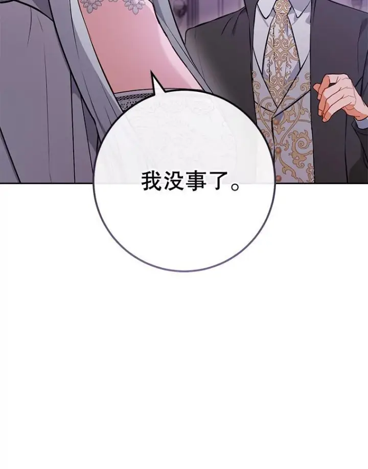 《皇家厨师小姐》104.二人时光图139