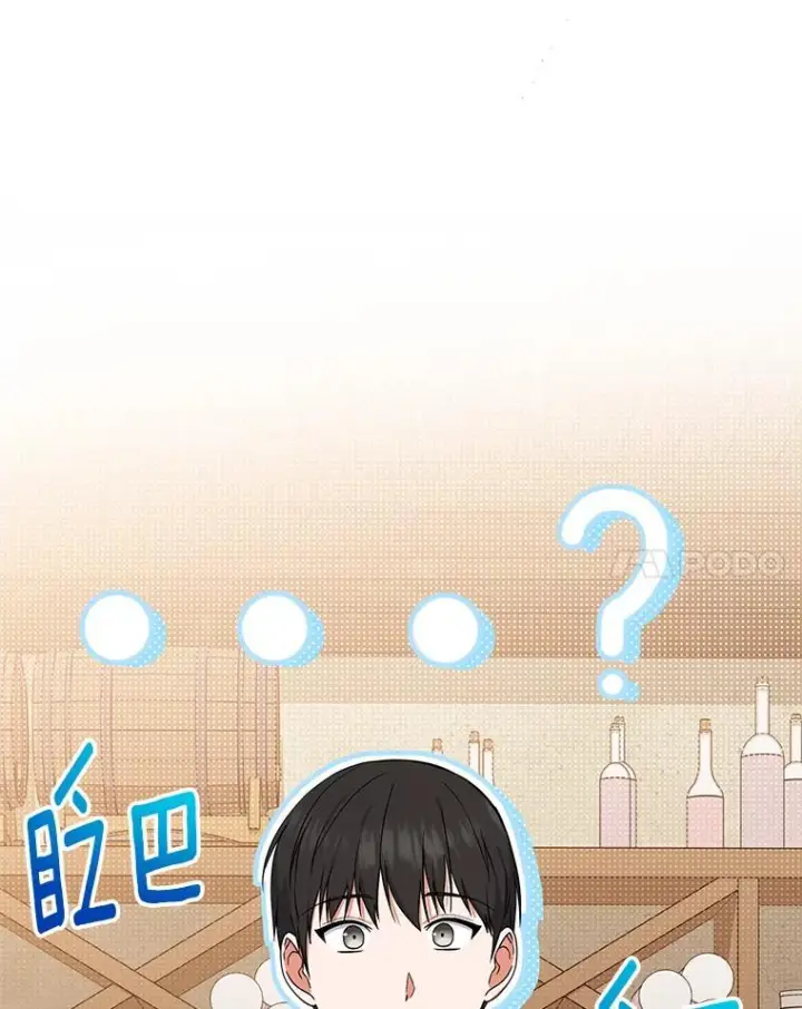 《皇家厨师小姐》104.二人时光图14