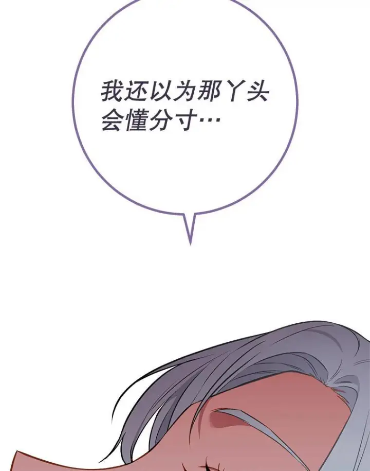 《皇家厨师小姐》104.二人时光图142