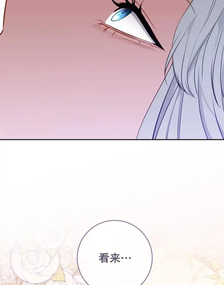 《皇家厨师小姐》104.二人时光图143