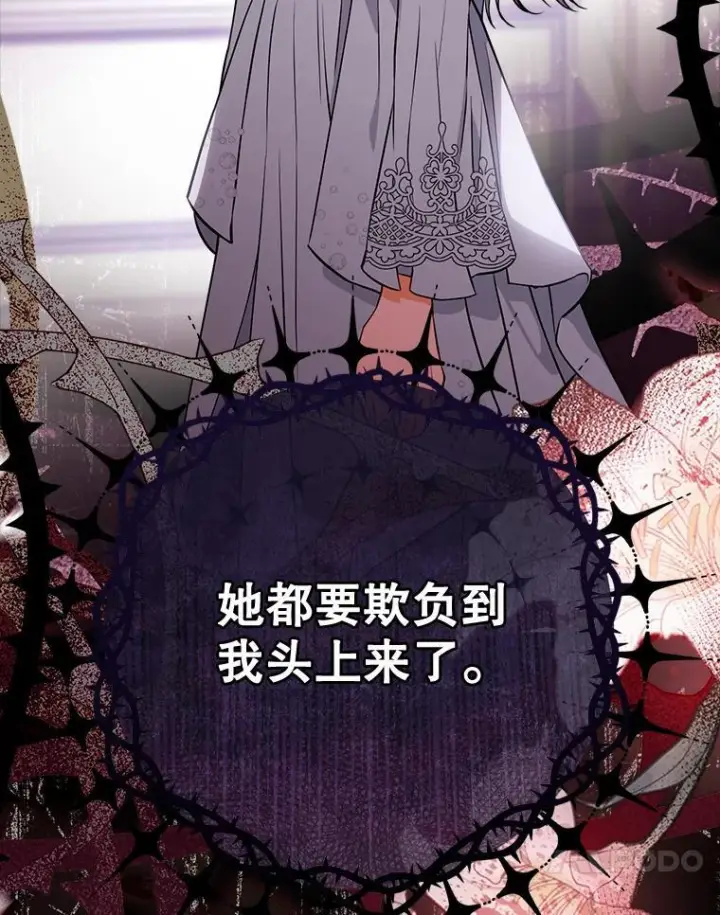 《皇家厨师小姐》104.二人时光图147