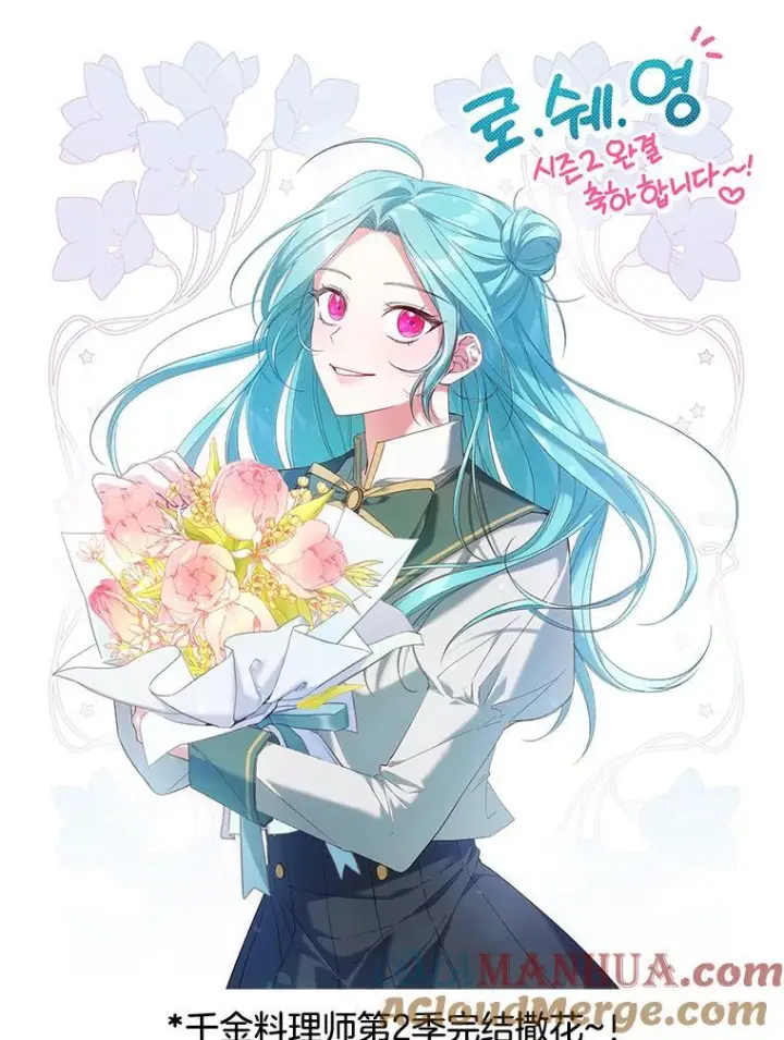 《皇家厨师小姐》104.二人时光图153