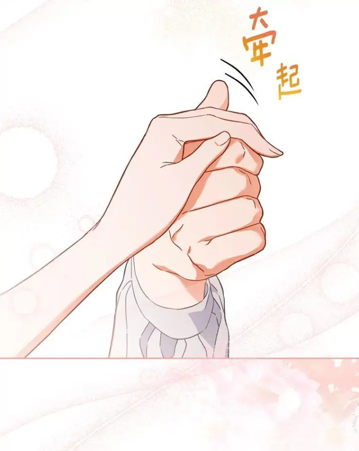 《皇家厨师小姐》104.二人时光图2