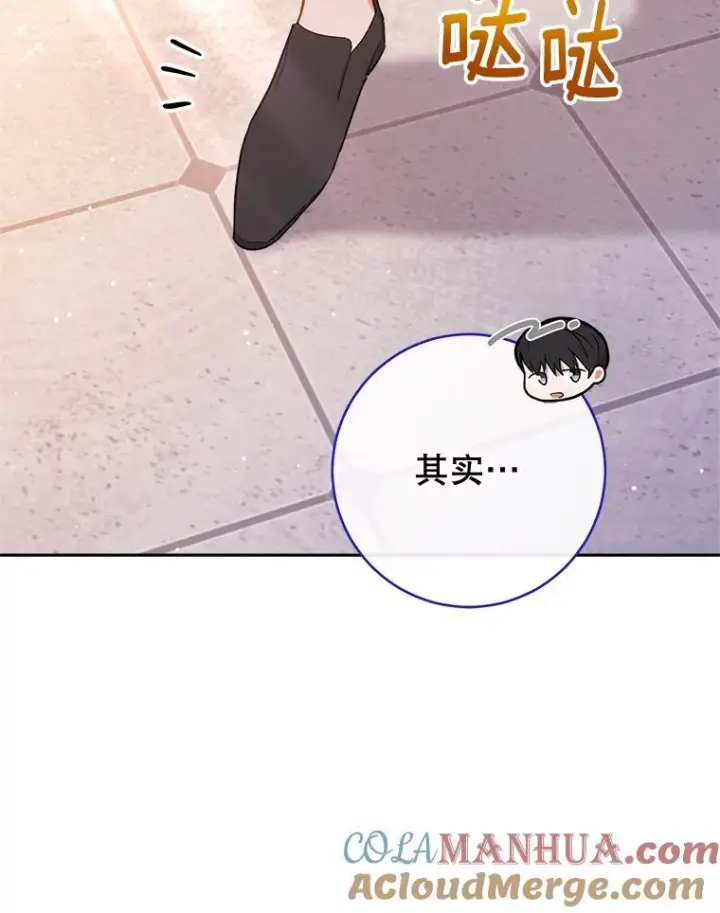 《皇家厨师小姐》104.二人时光图33