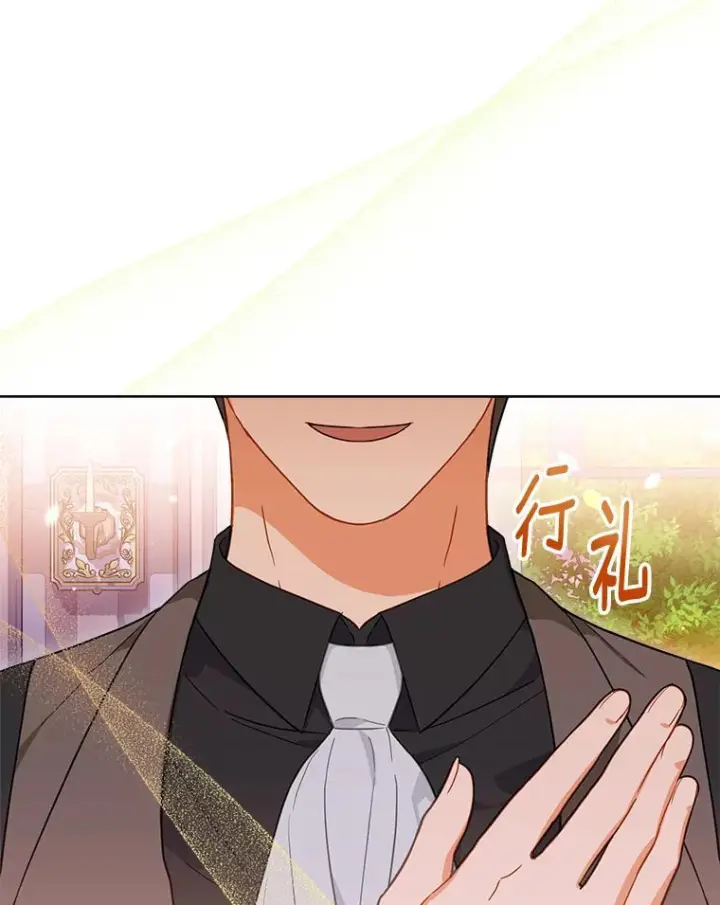 《皇家厨师小姐》104.二人时光图36