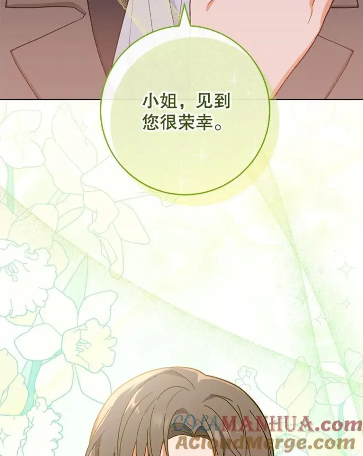 《皇家厨师小姐》104.二人时光图37