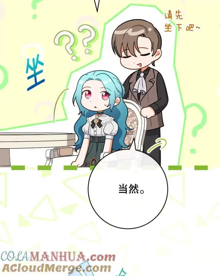 《皇家厨师小姐》104.二人时光图41