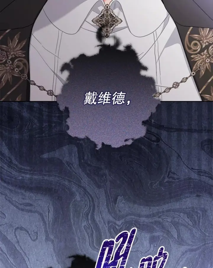 《皇家厨师小姐》104.二人时光图43