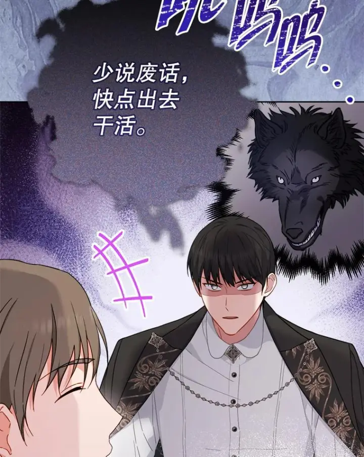 《皇家厨师小姐》104.二人时光图44