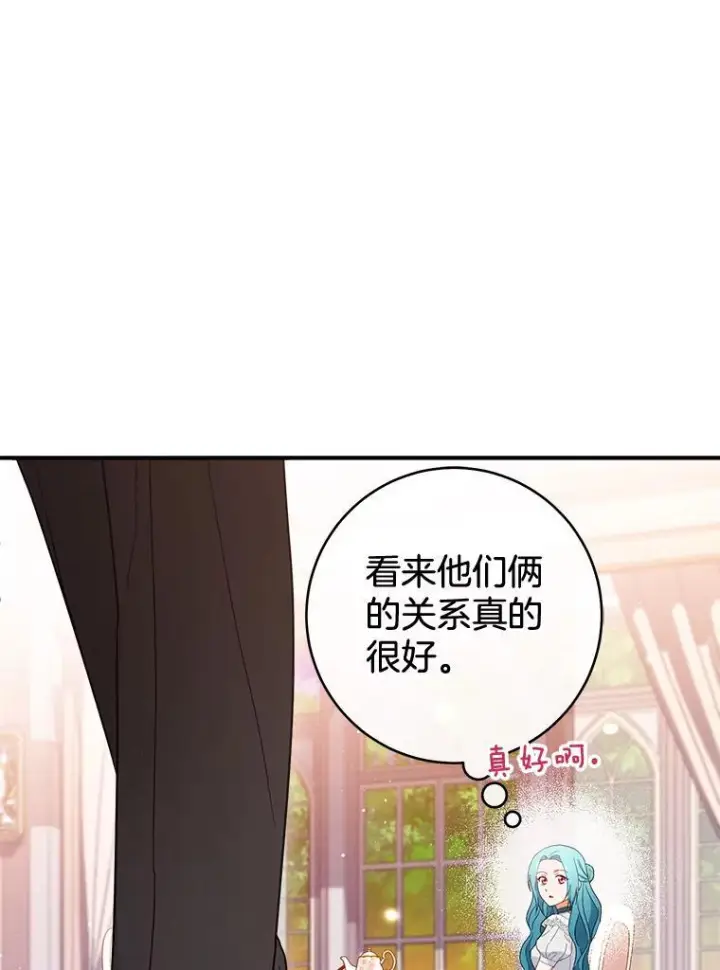 《皇家厨师小姐》104.二人时光图46