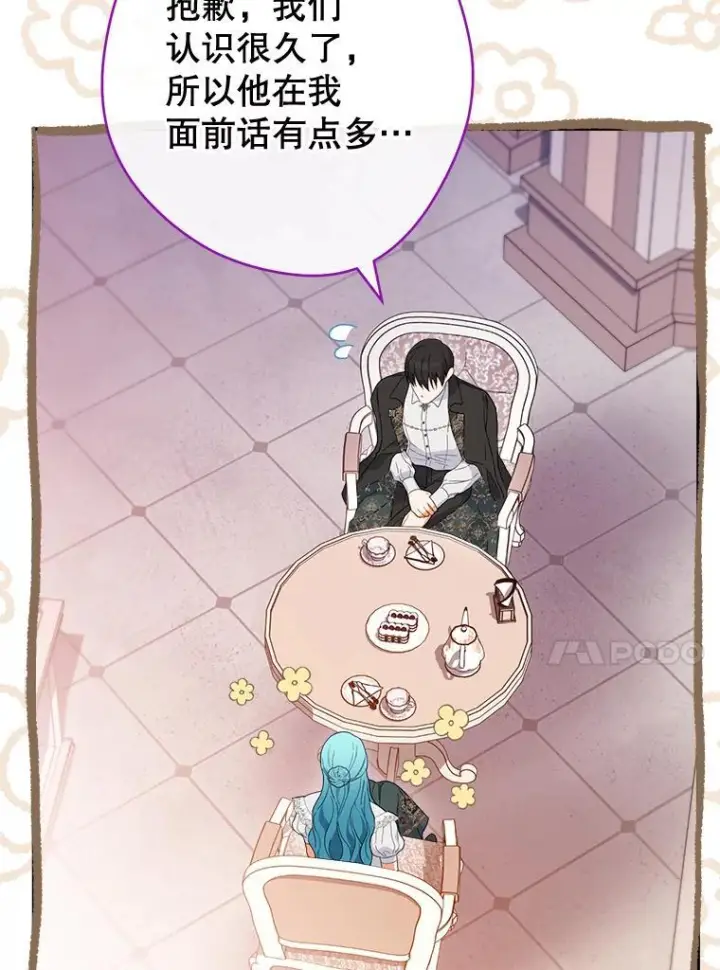 《皇家厨师小姐》104.二人时光图48