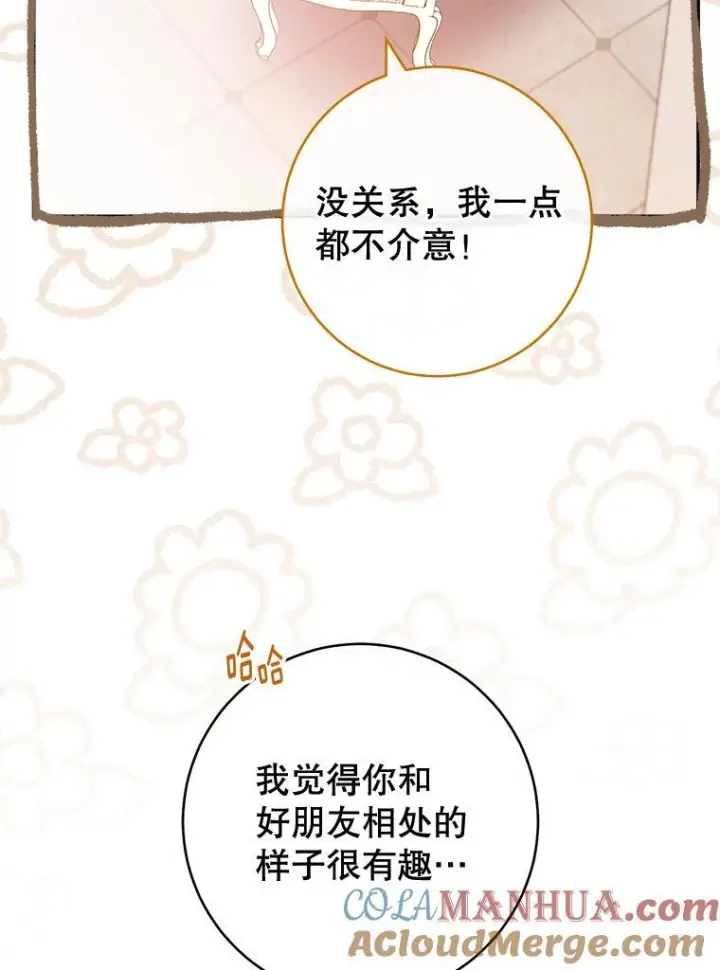 《皇家厨师小姐》104.二人时光图49