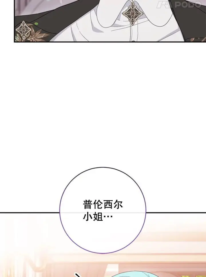 《皇家厨师小姐》104.二人时光图55