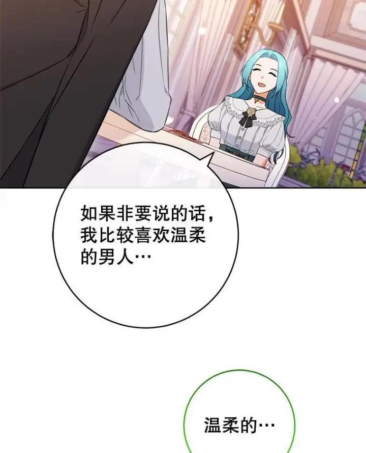 《皇家厨师小姐》104.二人时光图59