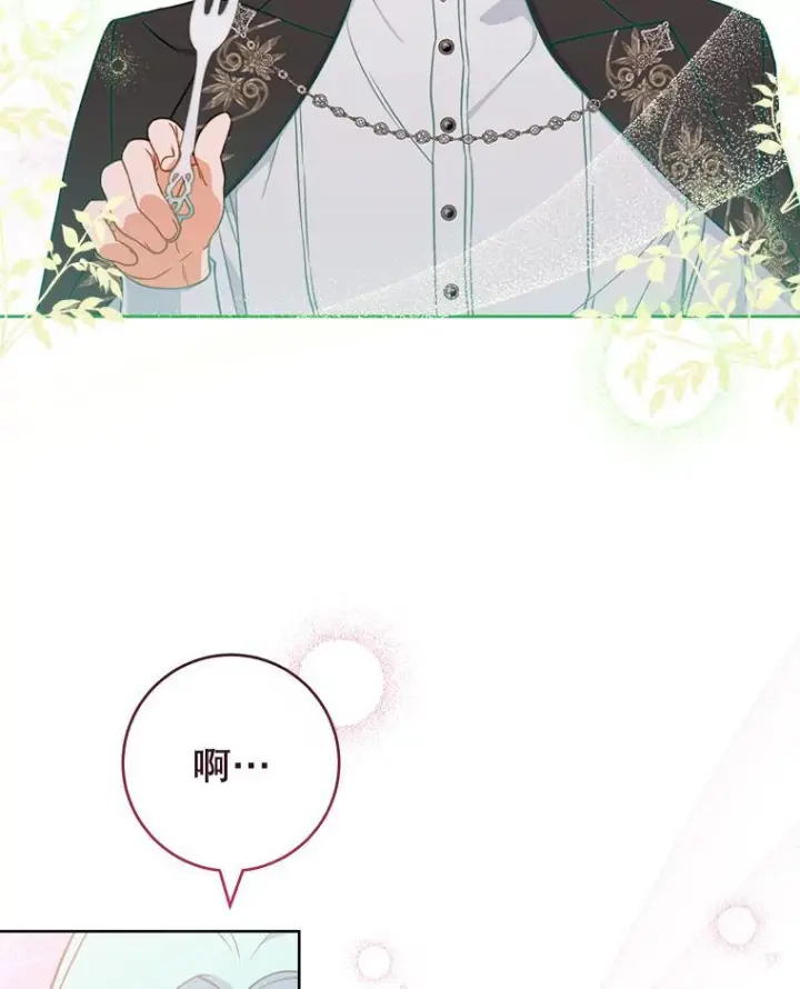 《皇家厨师小姐》104.二人时光图63