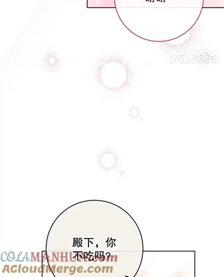 《皇家厨师小姐》104.二人时光图65