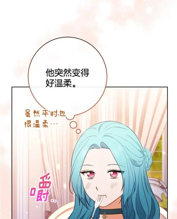 《皇家厨师小姐》104.二人时光图67