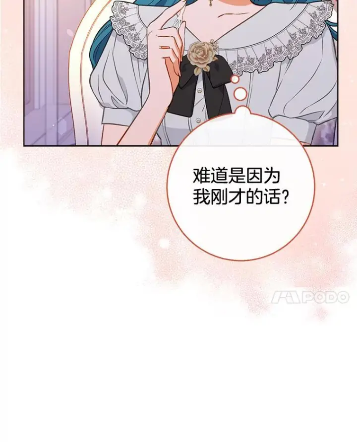 《皇家厨师小姐》104.二人时光图68
