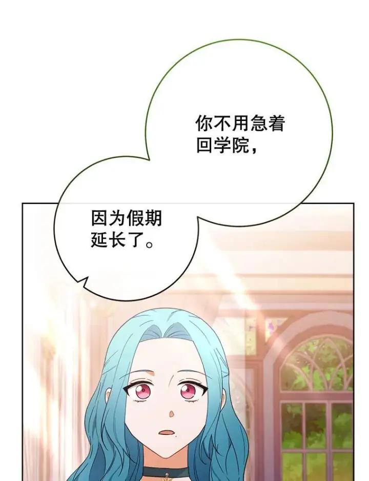 《皇家厨师小姐》104.二人时光图72