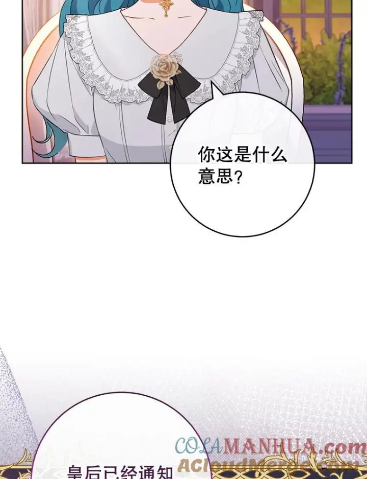 《皇家厨师小姐》104.二人时光图73