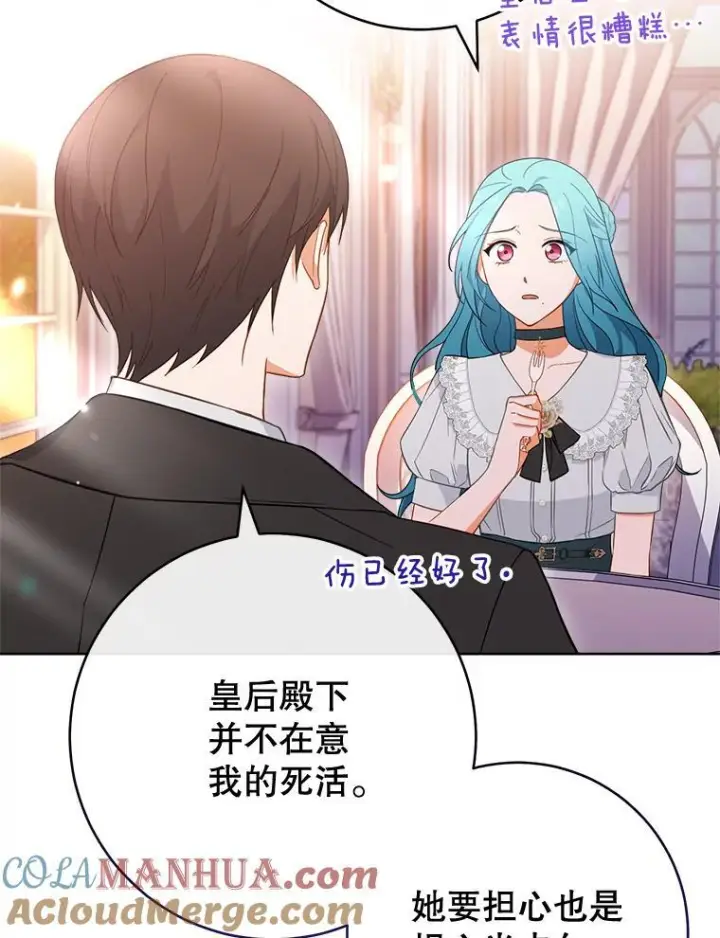 《皇家厨师小姐》104.二人时光图77